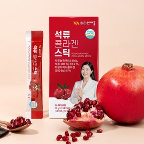 석류 콜라겐 젤리 스틱 300달톤 저분자 피쉬 콜라겐 4박스 총60포