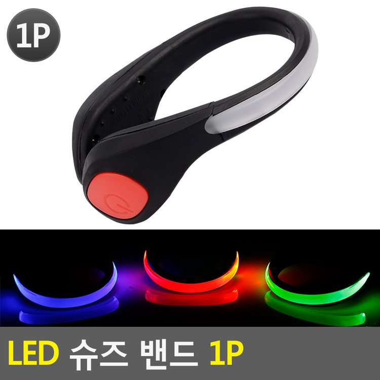 Led 슈즈 밴드 1P 슈즈Led밴드 라이트밴드 안전밴드 Led안전밴드 안전띠 야광띠 야광밴드 야간작업 Led야광밴드 다이소,  이마트몰, 당신과 가장 가까운 이마트