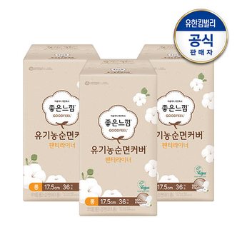 좋은느낌 라이너 유기농순면 롱 36매X3팩