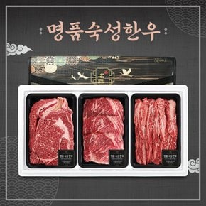 [9/19 명절이후 순차배송]암소 숙성한우 1등급 명품 선물세트 2호 1.0kg(꽃등심400,채끝300,특수300)