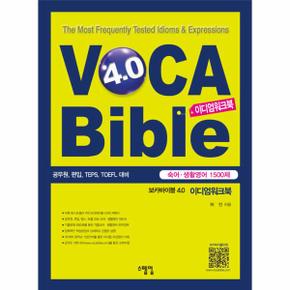 보카바이블  VOCA Bible  4 0 이디엄워크북  숙어  생활영어 1500제