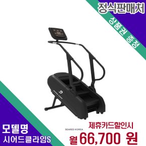 [렌탈] 시어드코리아 건강기기 가전렌탈 시어드클라임S 60개월 79700