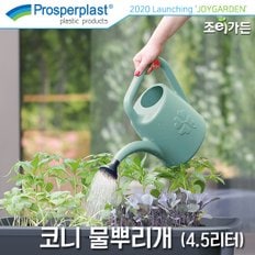 Prosperplast 코니 물뿌리개 (4.5리터)