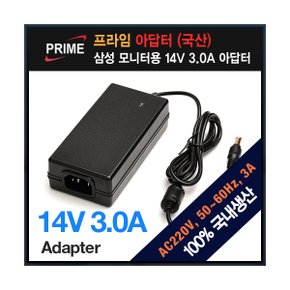 (프라임디렉트) 14V 3A 삼성 모니터용 AQ-4214F 어댑터