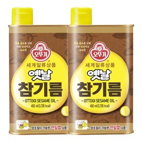 옛날 참기름 450ml x 2병