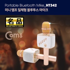 명품 휴대용 블루투스 노래방 마이크 HT342