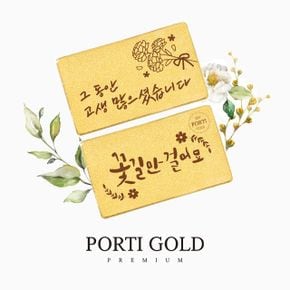 순금 24K 직장 동료 응원 선물 편지 골드바 3.75g