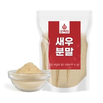 오허브 국산 새우가루 새우분말 250g