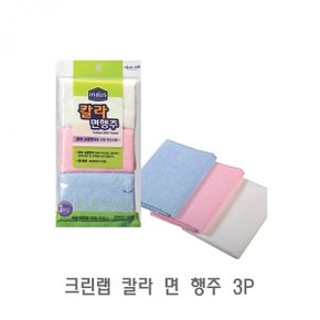 크린랩 실용적인 칼라 면 행주 3P 면행주 고급행주 걸레 주방행주 물수건