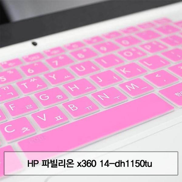 HP x360 파빌리온 카라스 14 dh1150tu 말싸미키스킨