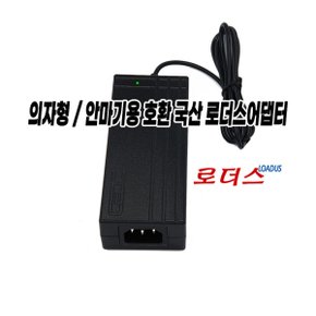 코지c마 CMB-2700 CMB-3000 의자마사지기용 12V어댑터 로더스 국산/보호회로/KC안전인증