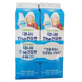  동원덴마크대니쉬The건강한우유기획900MLx2 x 2개 코스트코