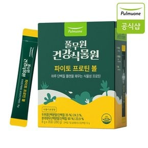 건강식물원 파이토 프로틴 볼(8g X 35포) 1박스