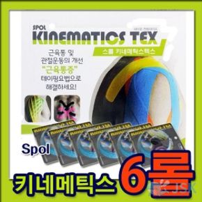 SPOL 키네메틱스 텍스 테이프 옵션 5cm 5m 6롤 6