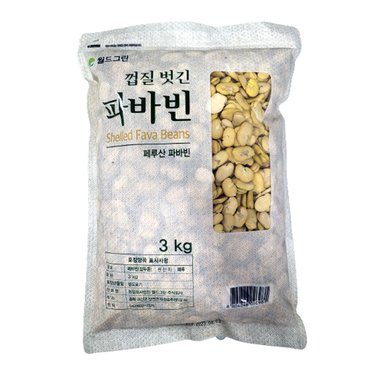  월드그린  파바빈 자이언트 껍질깐 파바빈콩 페루산 3kg