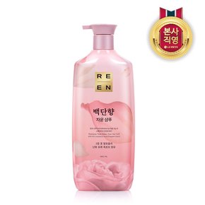 [체험특가] 리엔 백단향 샴푸 950ml