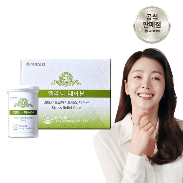유한 엘레나 테아닌 240mg x 60캡슐 1개
