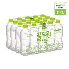 무라벨 생수 500mL X 20병