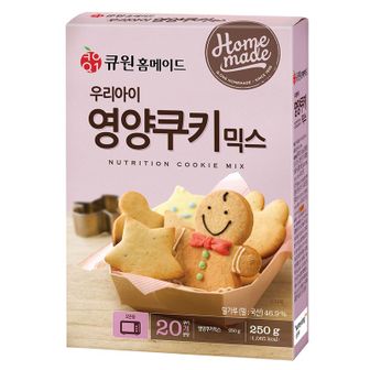 NS홈쇼핑 큐원 우리아이 영양쿠키믹스 250g 오븐용 _상온[31316694]