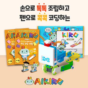 로보로보 코딩로봇 AIKIRO Step1 for kids 교육완구