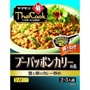 야모리 타이쿠푸 팟 퐁 칼리 115g x 5개