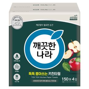 뽑아쓰는 키친타올 톡톡 150매 4입 ~키친타울 위생용품