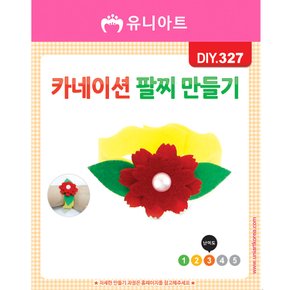 DIY327 1000 카네이션팔찌만들기