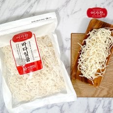 어가찬 국내가공 백 진미채 800g / 지퍼백포장