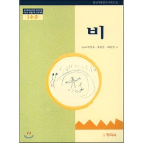 비 : 1수준