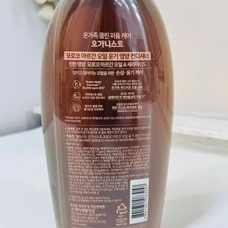 제이큐 오가니스트 아르간오일마이드 컨디셔너 500ml