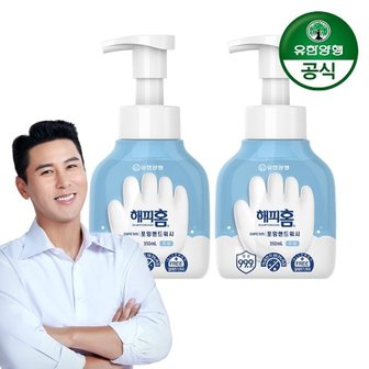 유한양행 해피홈 SAFE365 핸드워시 용기형 무향 350ml x 2개