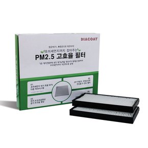 다이아코트 PM2.5 초미세먼지 에어컨필터 르노삼성 161004