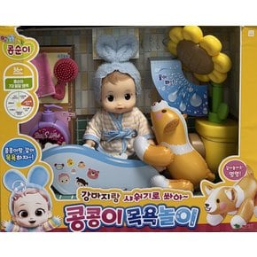 콩순이 콩콩이목욕놀이