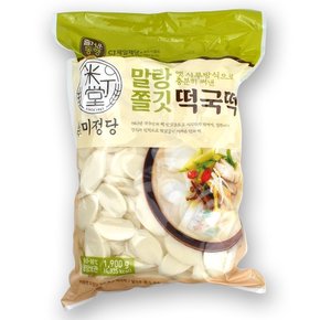 코스트코 CJ제일제당 경주 미정당 말랑쫄깃 떡국떡 1900g