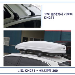 MQ4 쏘렌토 가로바 코토 플랫엣지바 KH271 / 루프박스