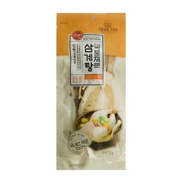 삼계탕재료(원물)/국내산 70g