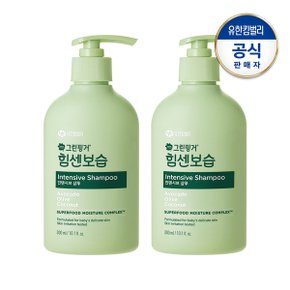 NEW 힘센보습 인텐시브 샴푸300mlX2