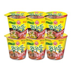 컵누들 매콤한맛 X 3개 + 얼큰쌀국수 X 3개 (총6개/실온보관)..[33094586]