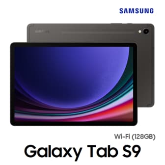 삼성 갤럭시 탭 S9 128G (SM-X710) Wi-Fi(그라파이트)/단순개봉 오픈재고