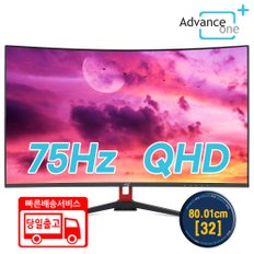 AF-32QHD75 커브드 보더리스 75Hz 광시야각 QHD 게이밍 모니터 무결점