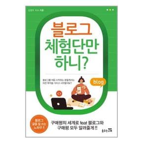 블로그 체험단만 하니  춤추는고래 _P328508161