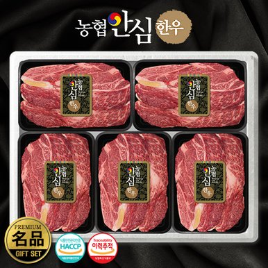 가정의달 선물세트 농협안심한우 찜갈비 등심 한우선물세트 한돈선물세트