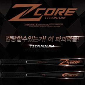 스톰 지코어 2017 NEW Z-CORE 티타늄 배트