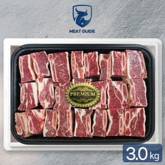 [바로배송]호주산 저지방 찜갈비 세트 3.0kg(500gx6팩)