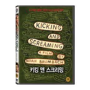 DVD - 키킹 앤 스크리밍 KICKING AND SCREAMING