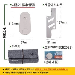 새돌이 알람 시큐리티 도어락 휴대용 이중잠금장치 여행용 방범도어락 알람