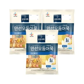 삼호어묵 만선모둠어묵 550g x3개