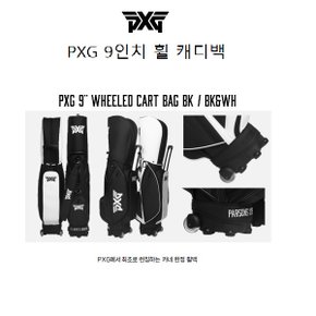 9 WHEELED CART BAG 9인치 여성용 휠 캐디백 카네정품