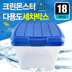 크린몬스터 다용도 대용량 세차박스 18L / 22L