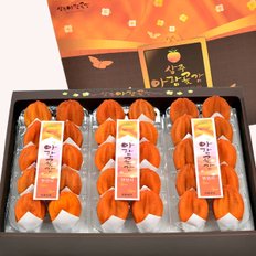 상주아람곶감 반건시 선물세트 (50g*30개)